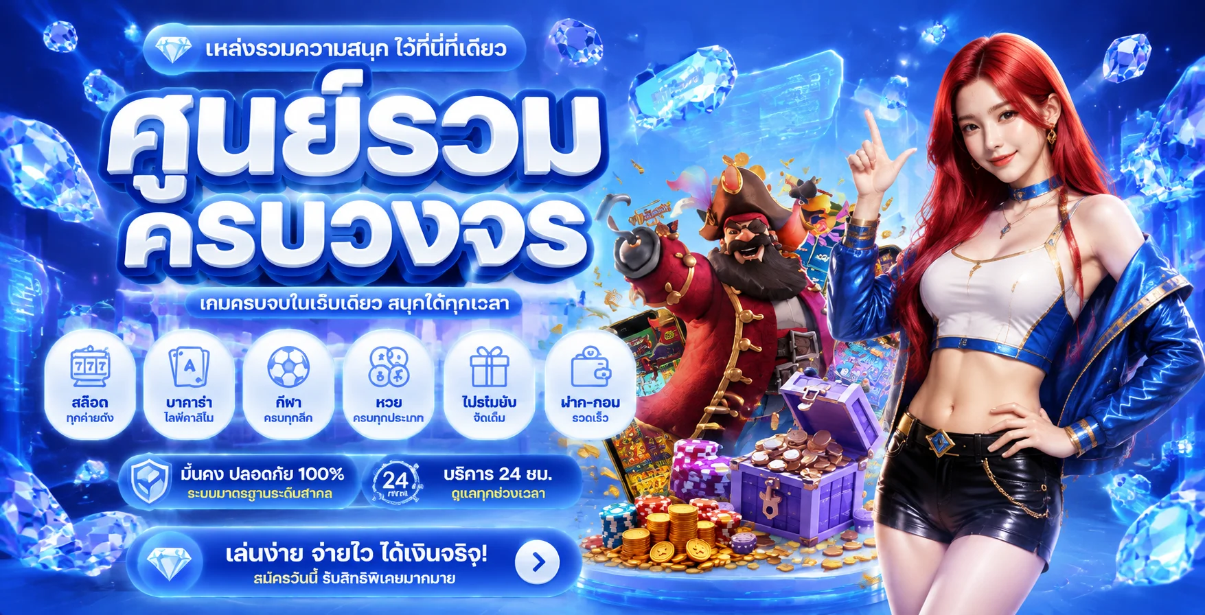 GROW268 เว็บตรง | สล็อต คาสิโน กีฬา สมัครและเข้าเล่น
